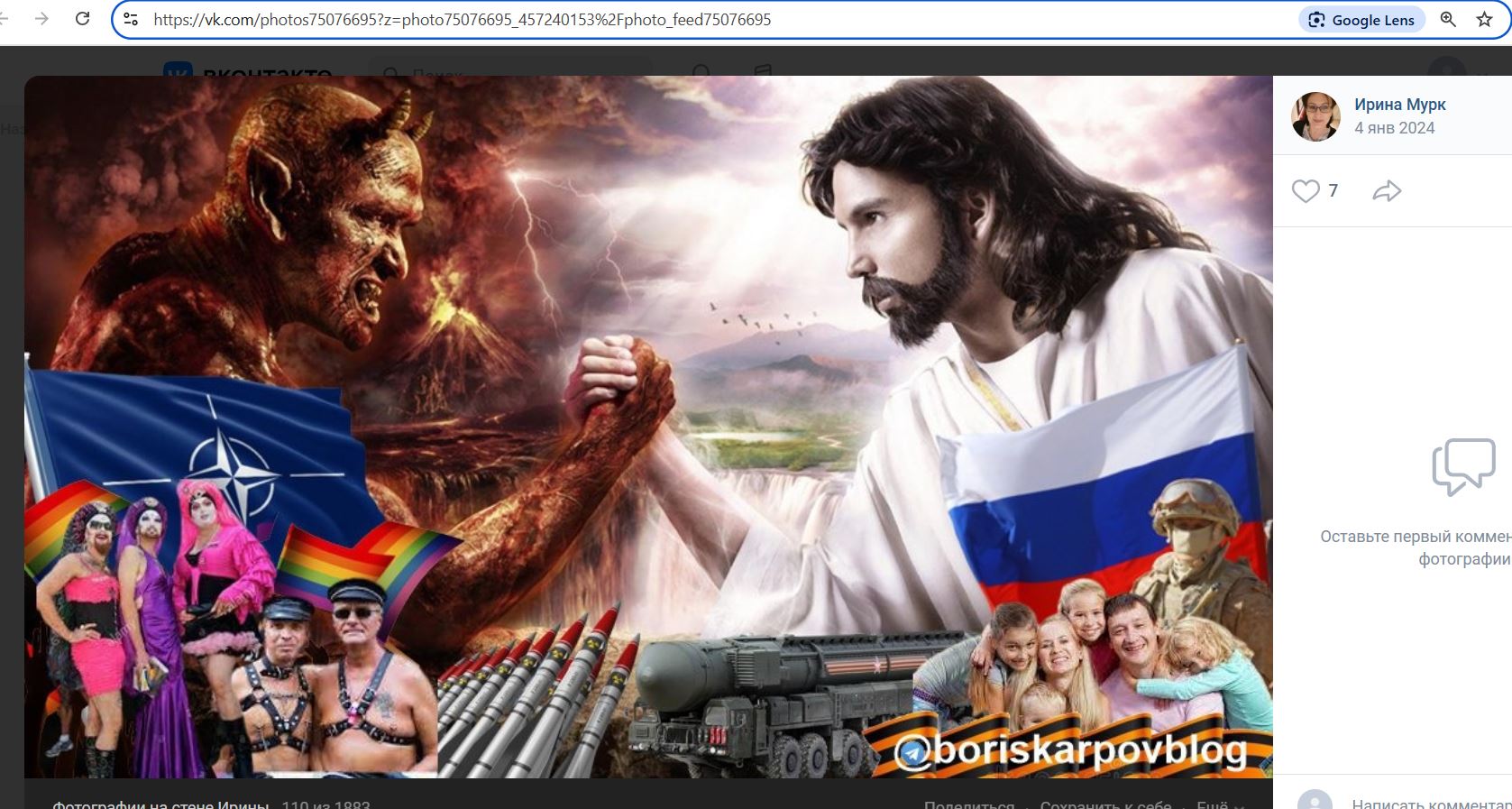 Moork_Irina_001__Homophobe_001__-VK.jpg